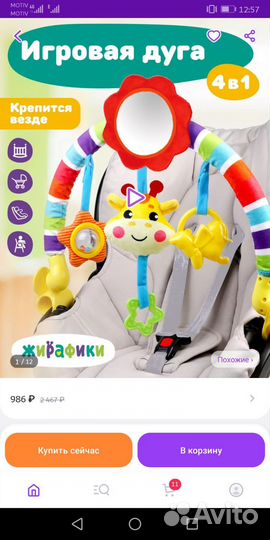 Развивающие игрушки