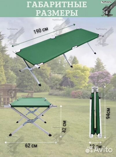 Походная кровать