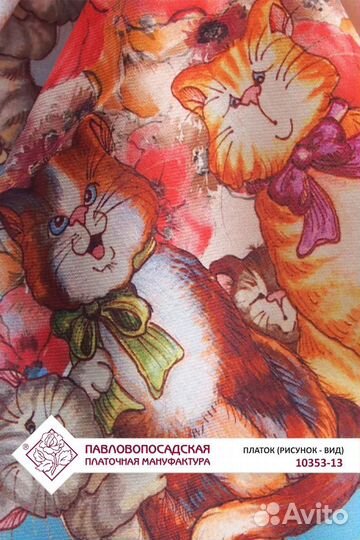Павловопосадский платок хлопок