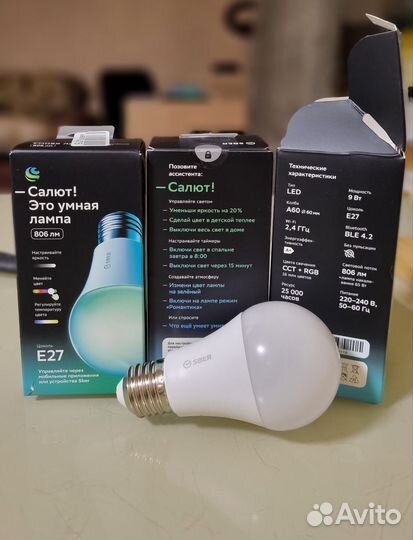 Умная лампа сбер салют