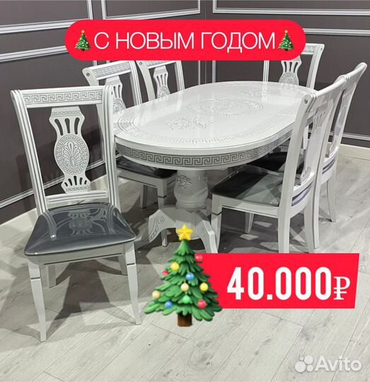 Кухонный стол и стулья