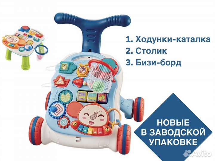 Новые ходунки каталка для детей