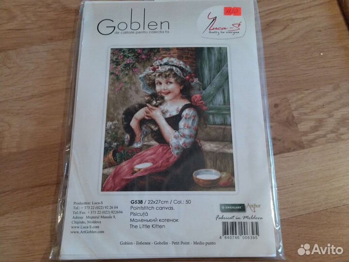 Набор для вышивания luca s гобелен