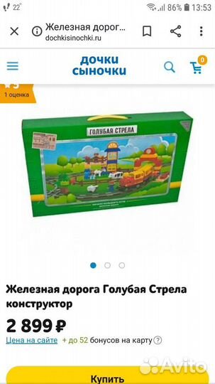 Детская железная дорога