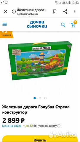 Детская железная дорога