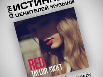 Винил Taylor Swift - Red (2LP)