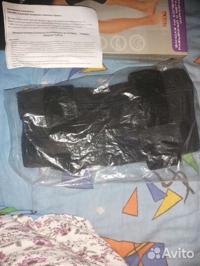 Бандаж на коленный сустав тривес Т- 8518 размер S