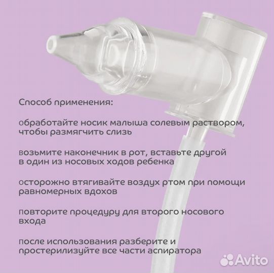 Аспиратор назальный Lubby