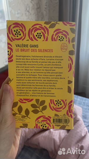 Книги на французском языке