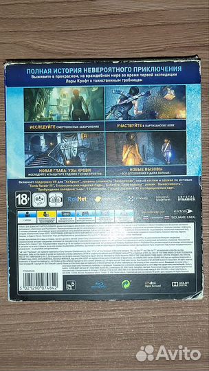 Rise of the tomb raider 20 year celebration ps4