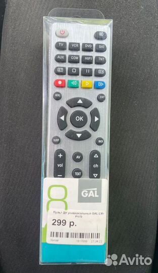 Пульт ду универсальный (2 шт)