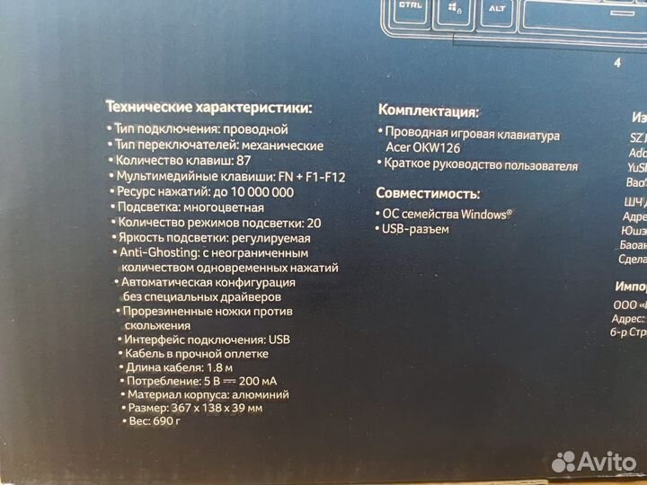 Механическая клавиатура acer okw 126 новая