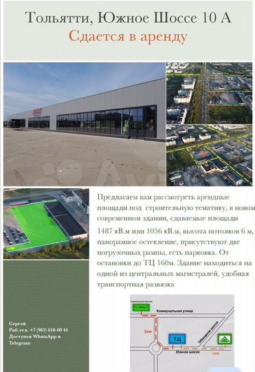 Торговая площадь, 2500 м²