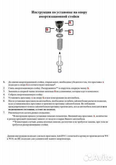 Передние проставки 30мм на Toyota Corona EXiV I (st180) 1989-1993 для увеличения клиренса