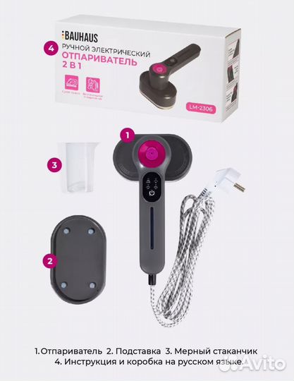 Ручной отпариватель