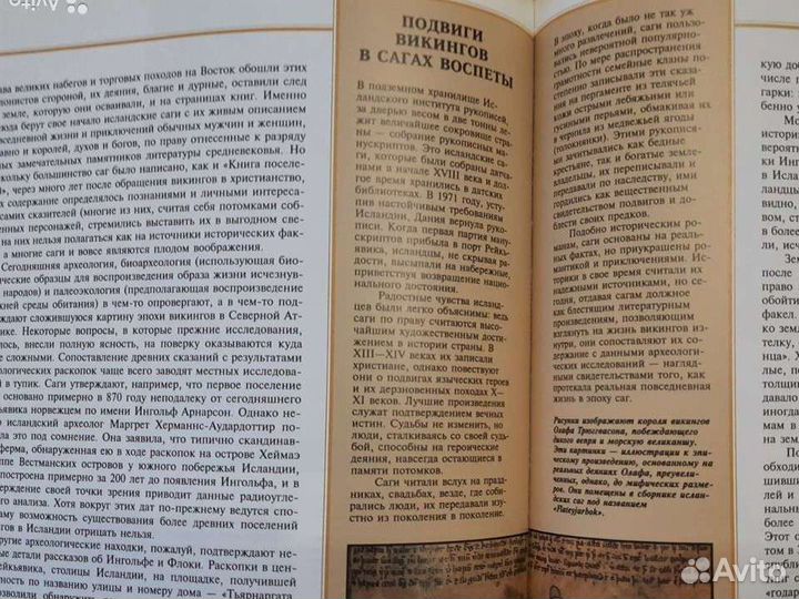 Викинги. Набеги с Севера