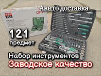 Набор ключей и головок 121 предмет CR- V заводской