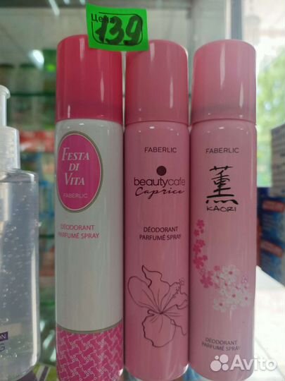 Дезодорант женский