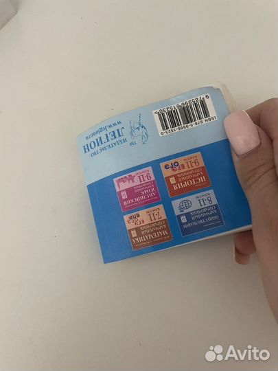 Карманный справочник егэ русский язык