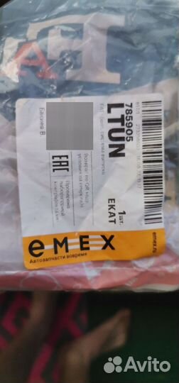 Ремкомплект выхлопной трубы