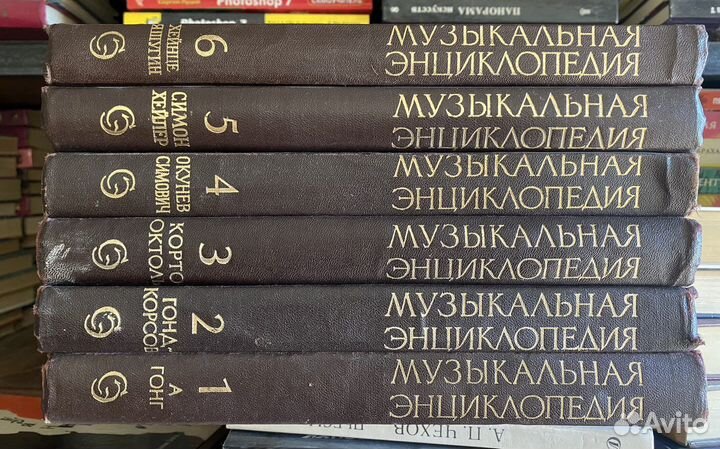 Музыкальная эциклопедия в 6 томах