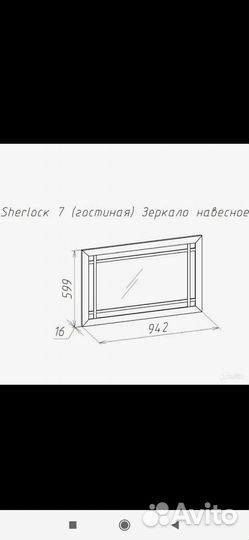 Зеркало навесное 