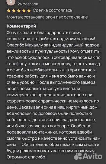 Остекление балконов