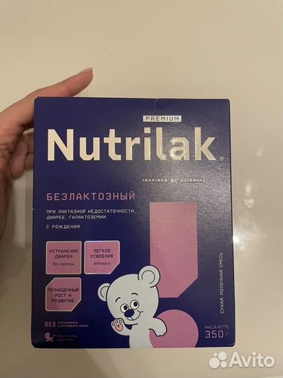 Смесь нутрилак безлактозный