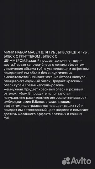 Набор блесков для губ