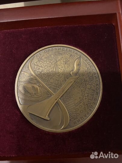Монета от президента