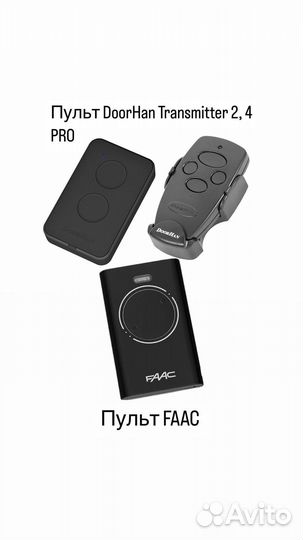 DoorHan Tr. 2, 4 PRO