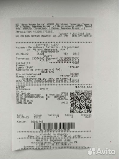 Блок питания 48W (12V 4A)