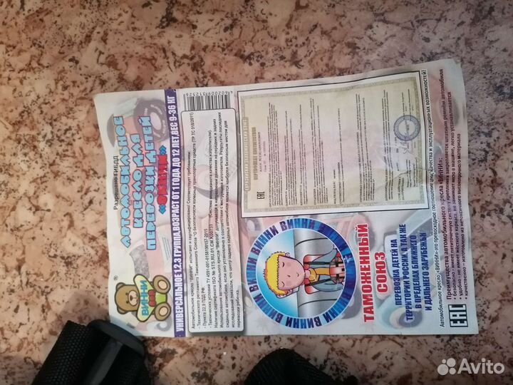 Удерживающее устройство