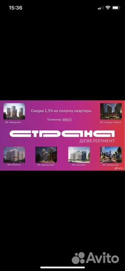 Промокод Страна 1,5