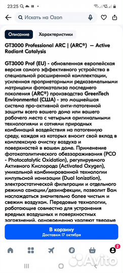 Очиститель воздуха