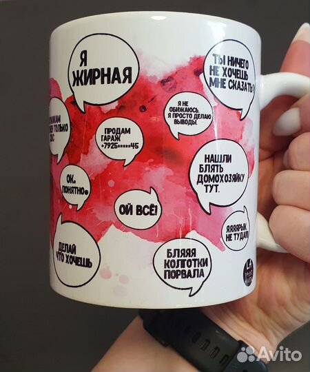 Кружка с приколом