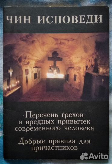 Дорожный посох