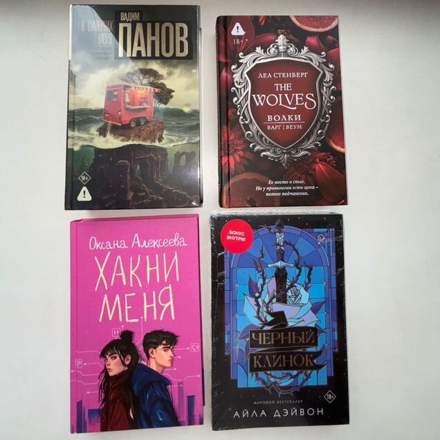 Набор новых книг