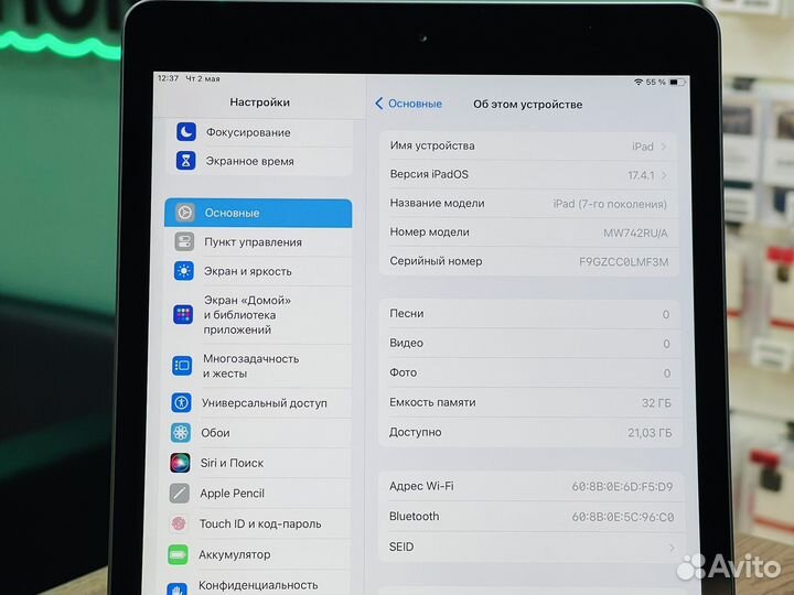 iPad 7 поколения