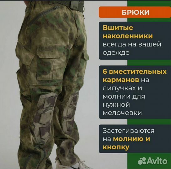 Тактический костюм мох