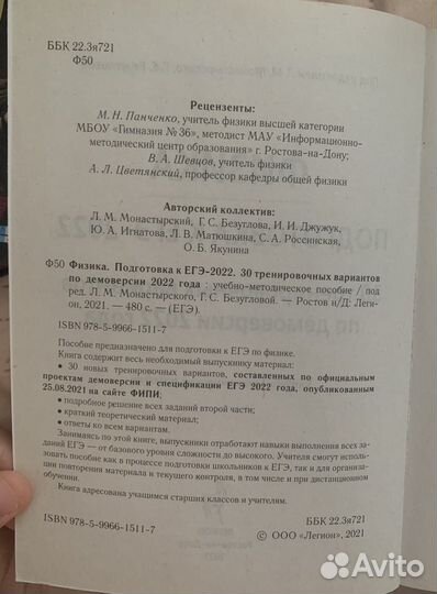 Егэ-2022 физика, 30 тренировочных вариантов