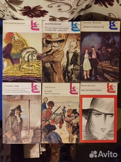 Серия книг Классики и современники