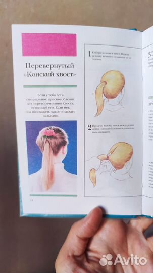 Книга для детей
