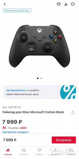 Геймпад Xbox Series S/X, Carbon Black