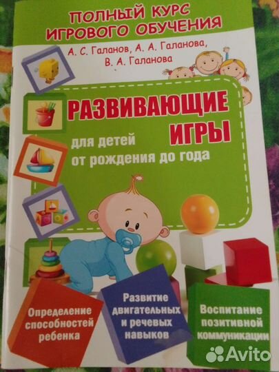 Книга развивающие игры