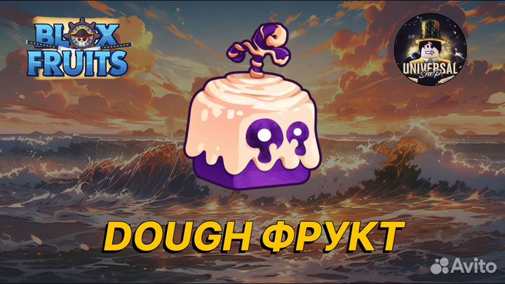 Тесто Фрукт Dough Fruit Blox Fruits