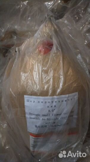 Элитные шары фейерверочные 8