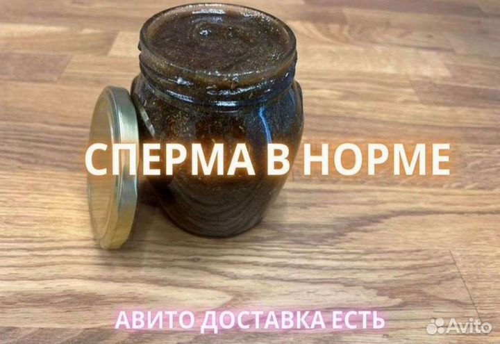 Подымающий мёд для мужчин