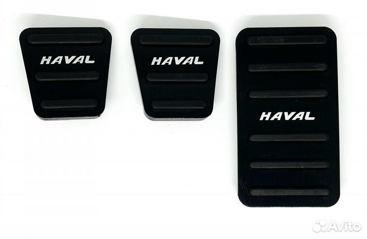 Накладки на педали для Haval, МКПП, черный