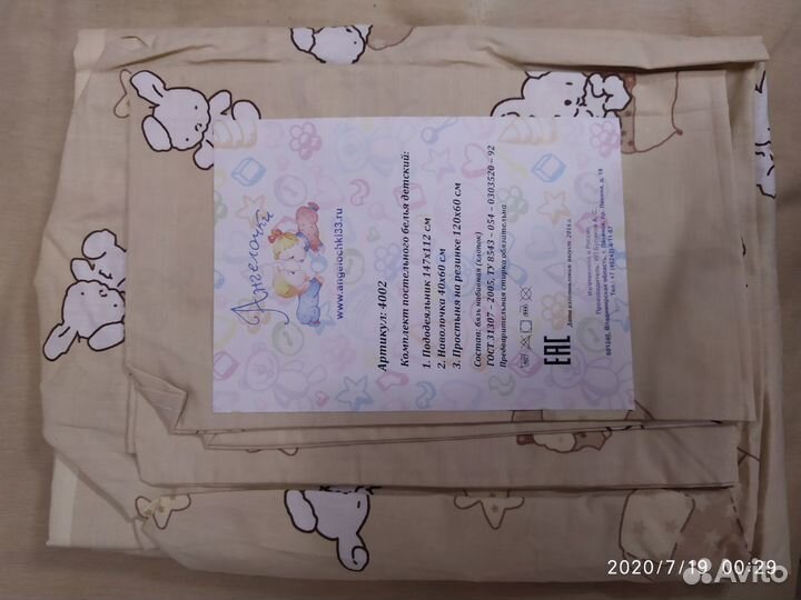 Постельное белье в детскую кроватку